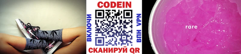 Купить закладки  Севастополь  Кодеиновый сироп Lean напиток Lean (лин) 