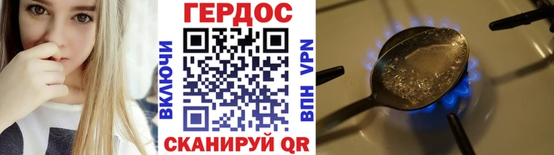 Купить где  Севастополь  Героин герыч 