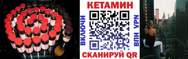 КЕТАМИН VHQ  Купить закладки  Севастополь 