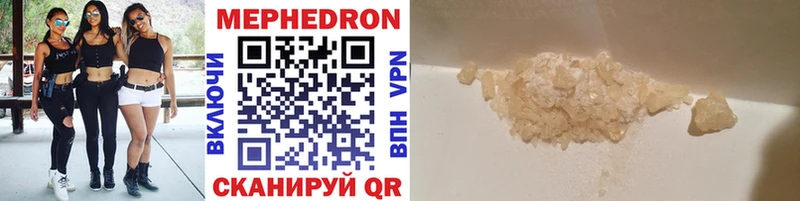 Мефедрон mephedrone  Севастополь 