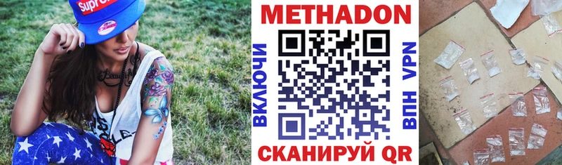 Купить где  Севастополь  Метадон мёд 